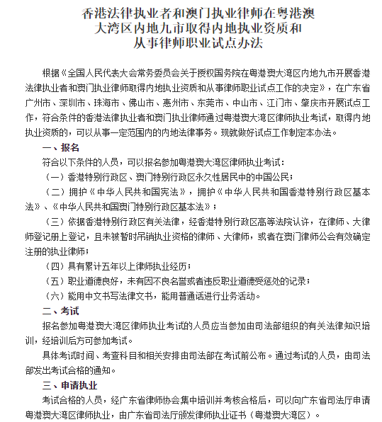 新時代法律行業(yè)的全新面貌，律師執(zhí)業(yè)最新動態(tài)探索