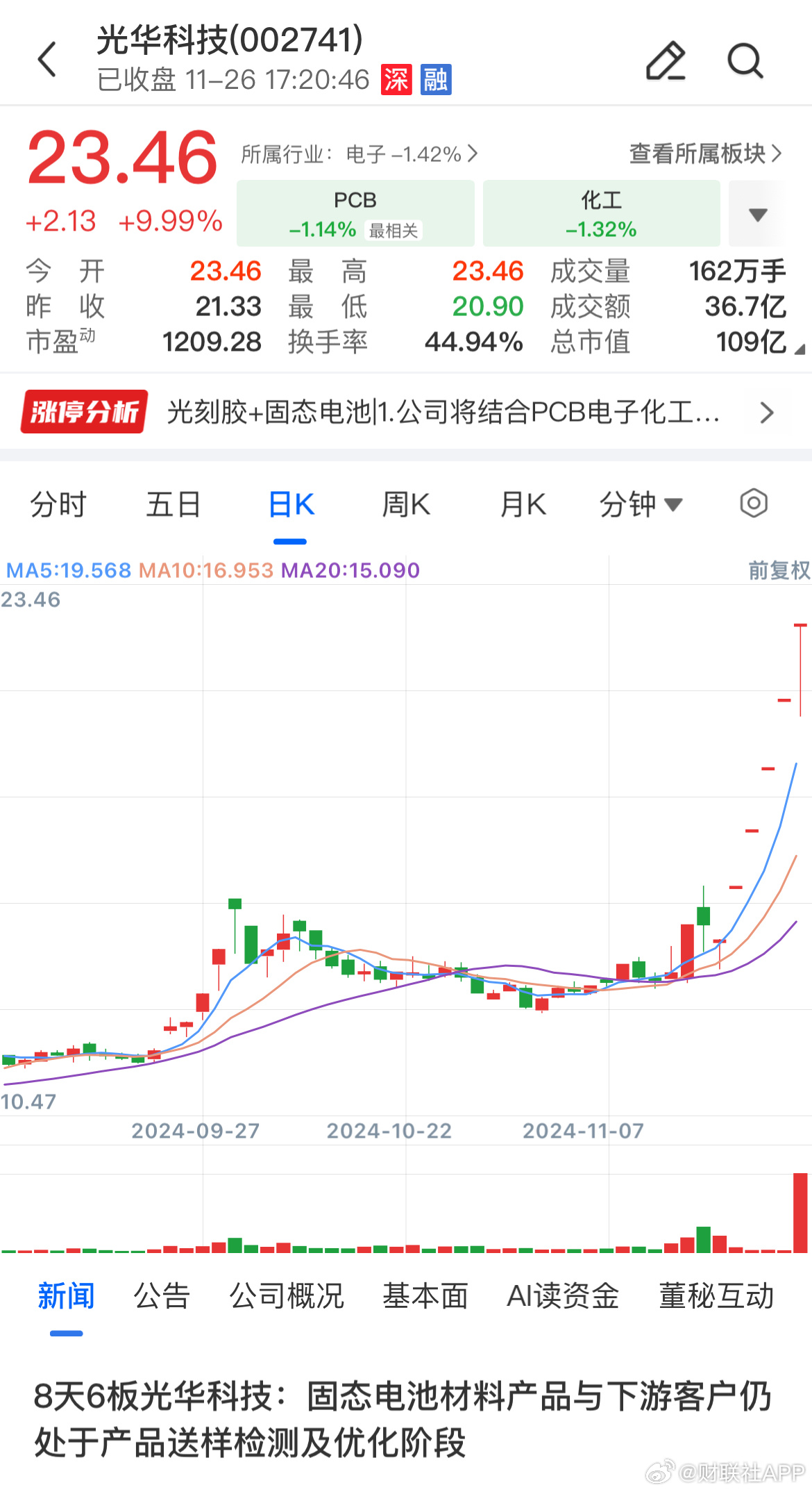 華光資源最新動態(tài)，引領(lǐng)前沿科技，探索未來發(fā)展之路