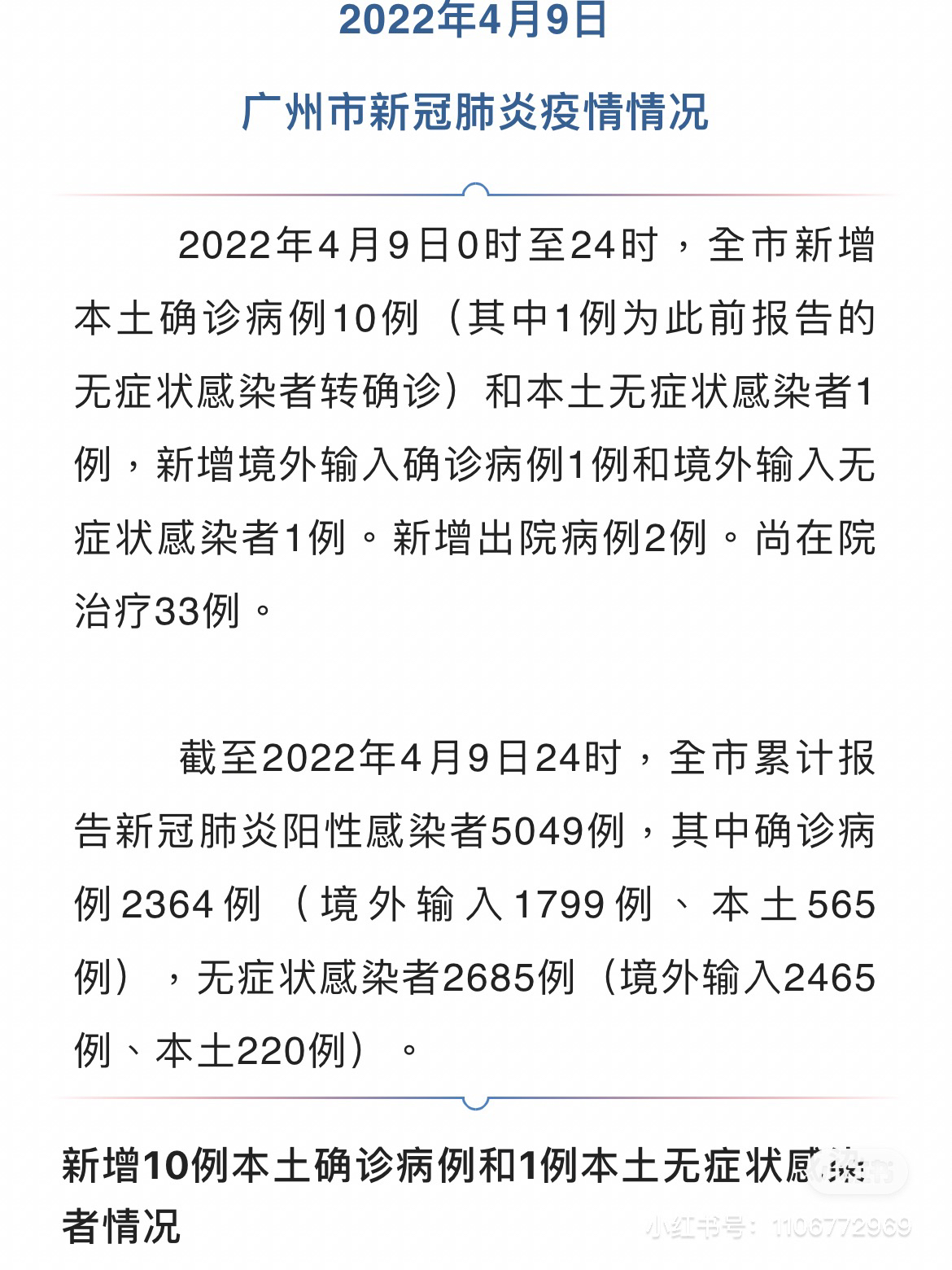 高科技產(chǎn)品重塑醫(yī)療體驗，最新病例狀況更新