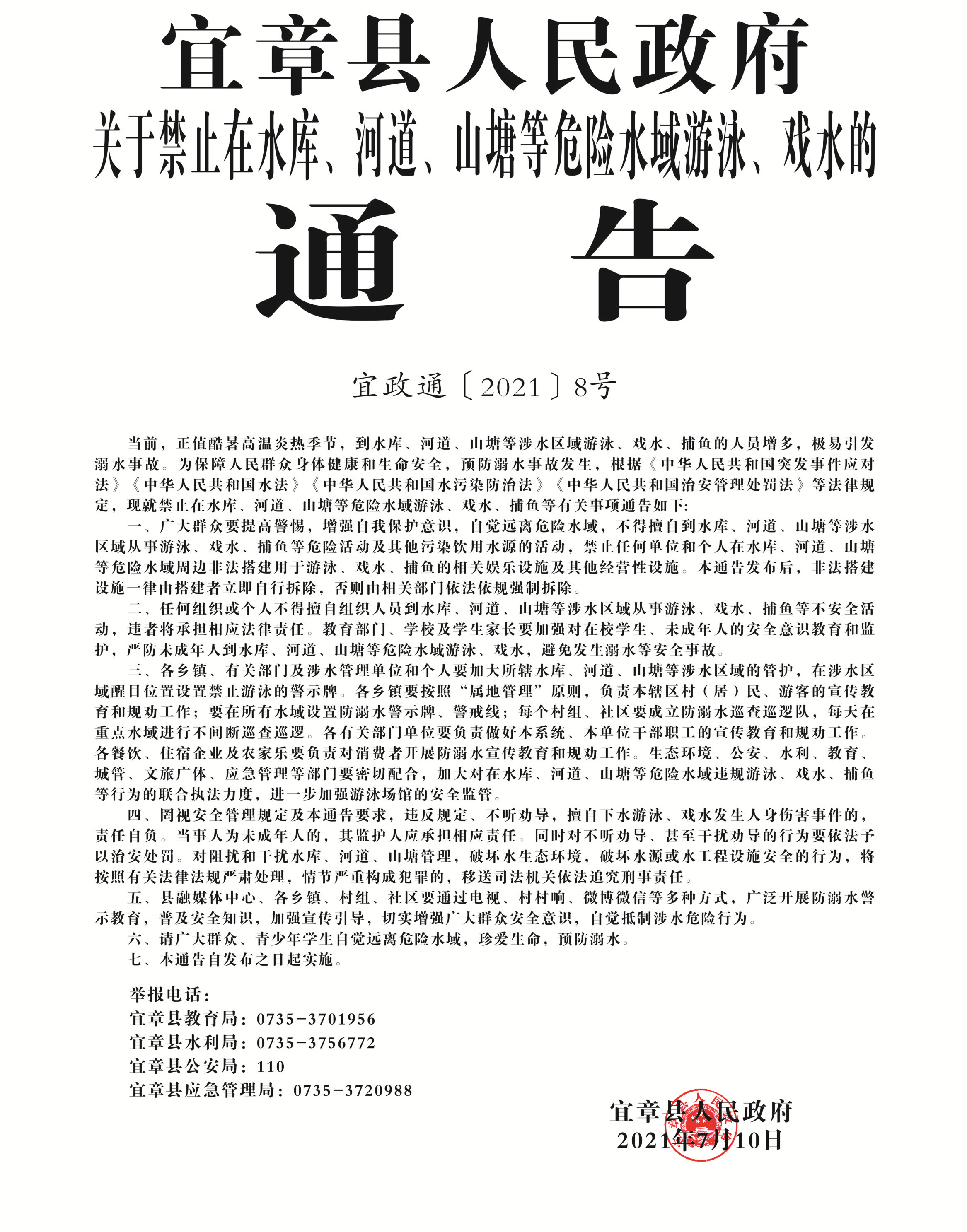 宜章最新疫情，時(shí)代的印記與抗?fàn)帤v程