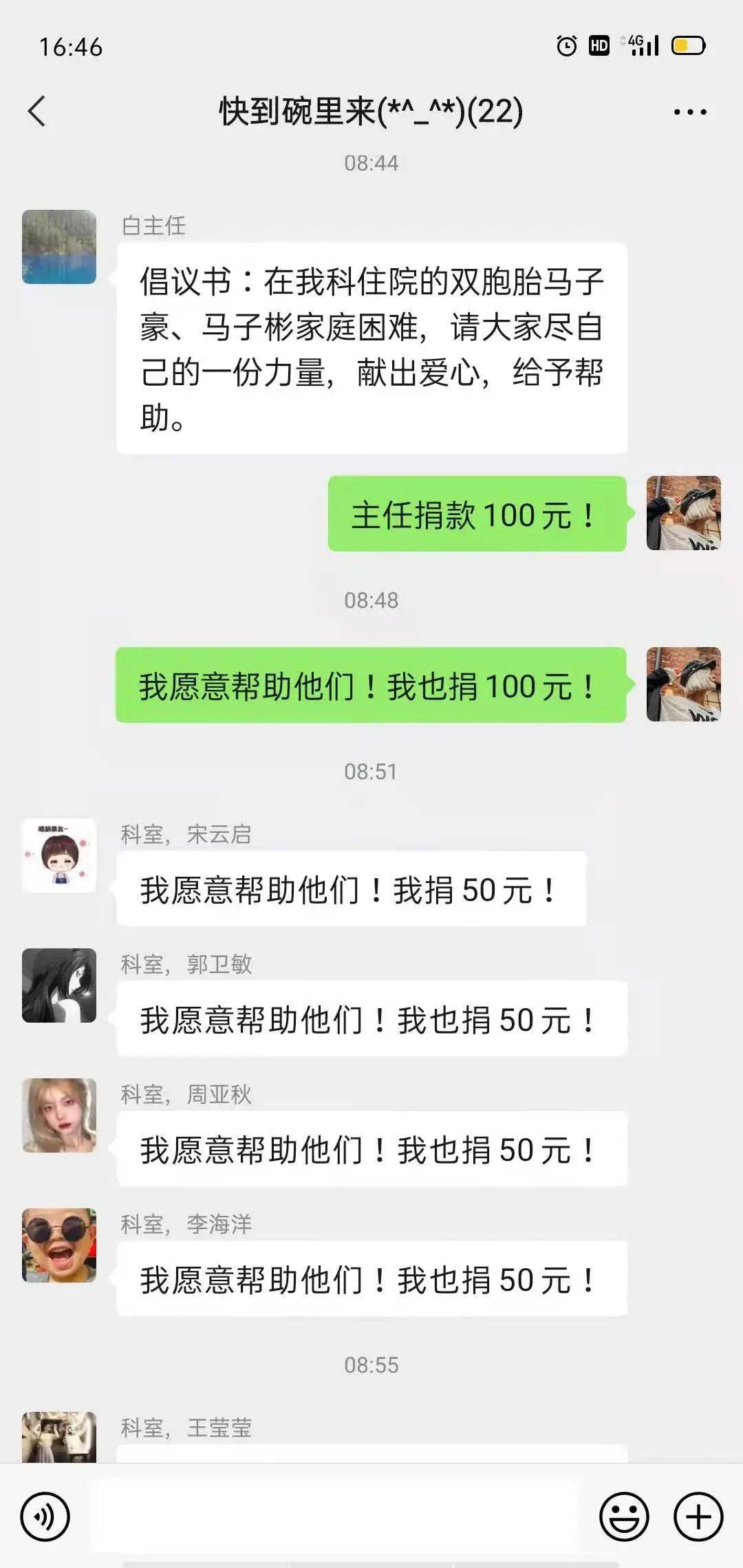 最新上蔡捐款，匯聚愛心力量，點(diǎn)亮希望之光