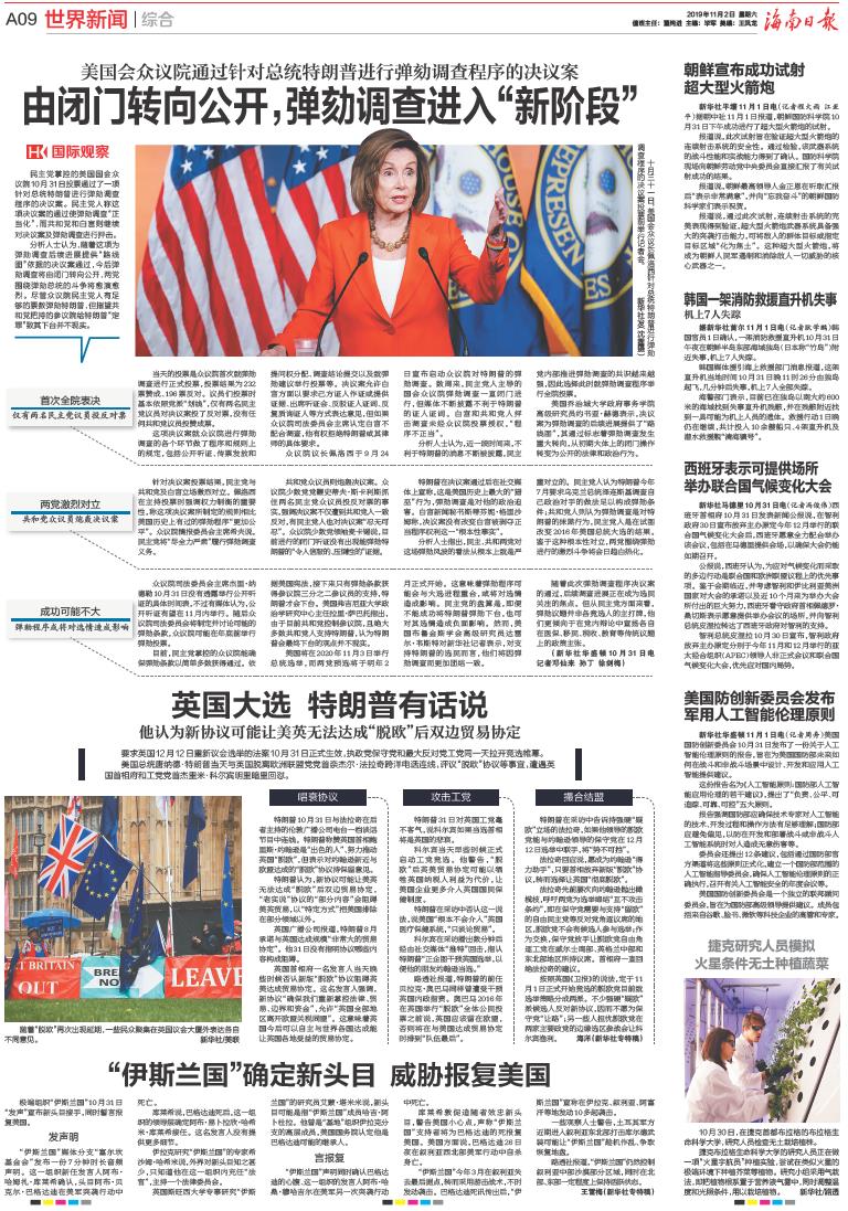 最新境外新聞速遞，獲取與閱讀步驟指南