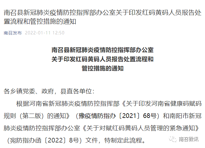 南召最新通知，任務(wù)完成與技能學習指南詳細步驟解析