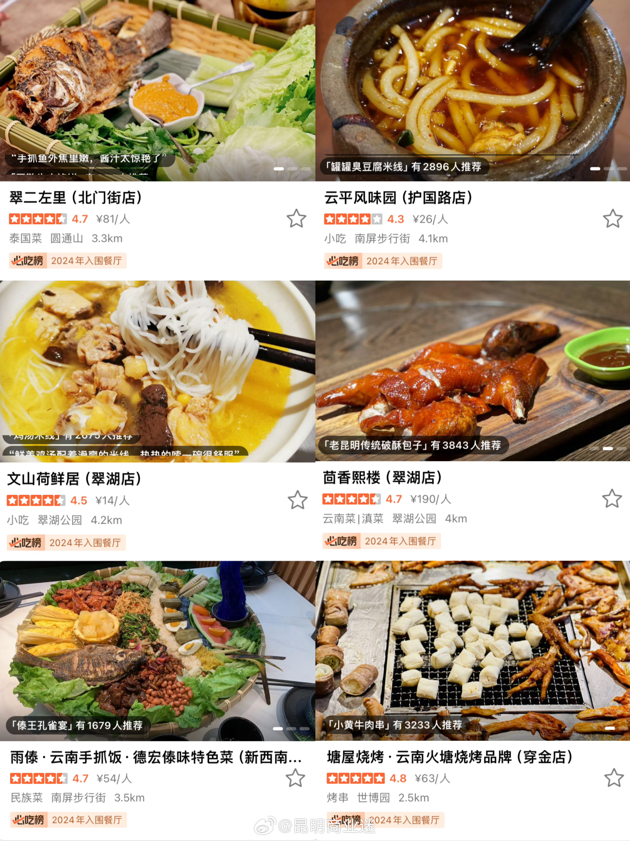 昆明餐飲革新，科技引領(lǐng)味蕾盛宴，開啟未來美食之旅