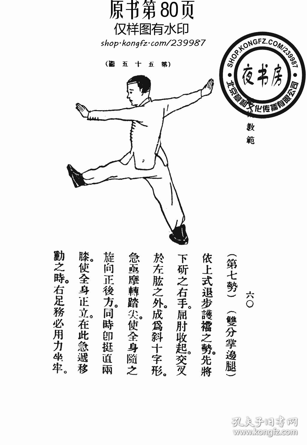 最新拳法，潮流與實力的完美交融