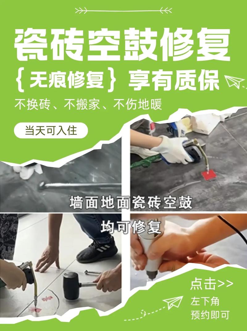 最新修地磚技藝，打造絕美地面藝術(shù)！