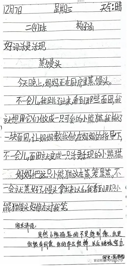 最新小日記分享，日常點滴記錄??