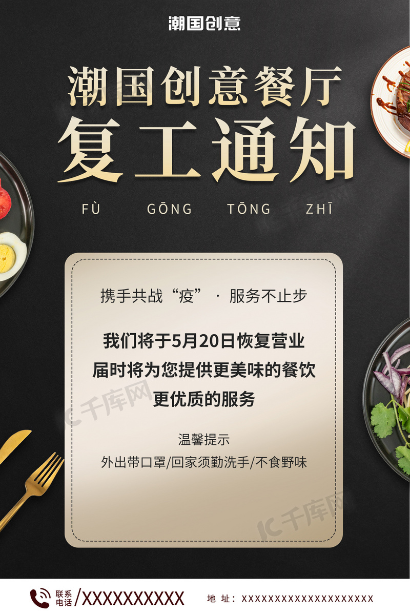 最新餐飲復(fù)工與行業(yè)復(fù)蘇展望，行業(yè)前景與發(fā)展趨勢(shì)分析