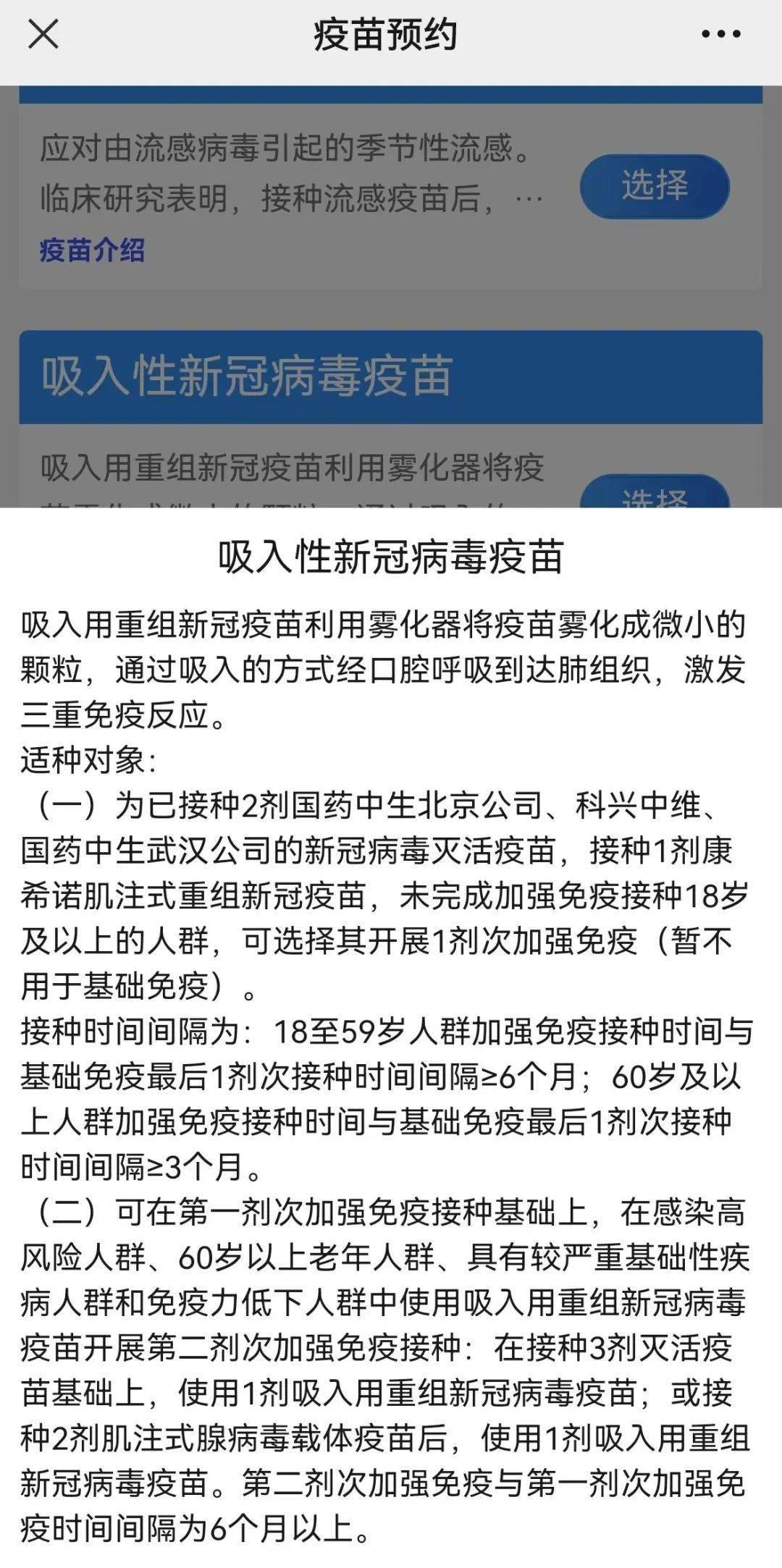 最新冠狀疫苗，理解其重要性及關(guān)鍵要點(diǎn)的指南