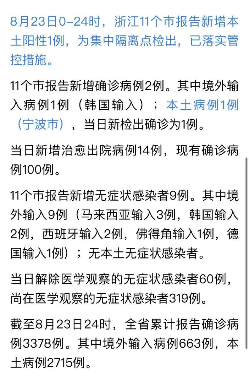 寧波最新確診疫情，城市應對與公眾防護措施