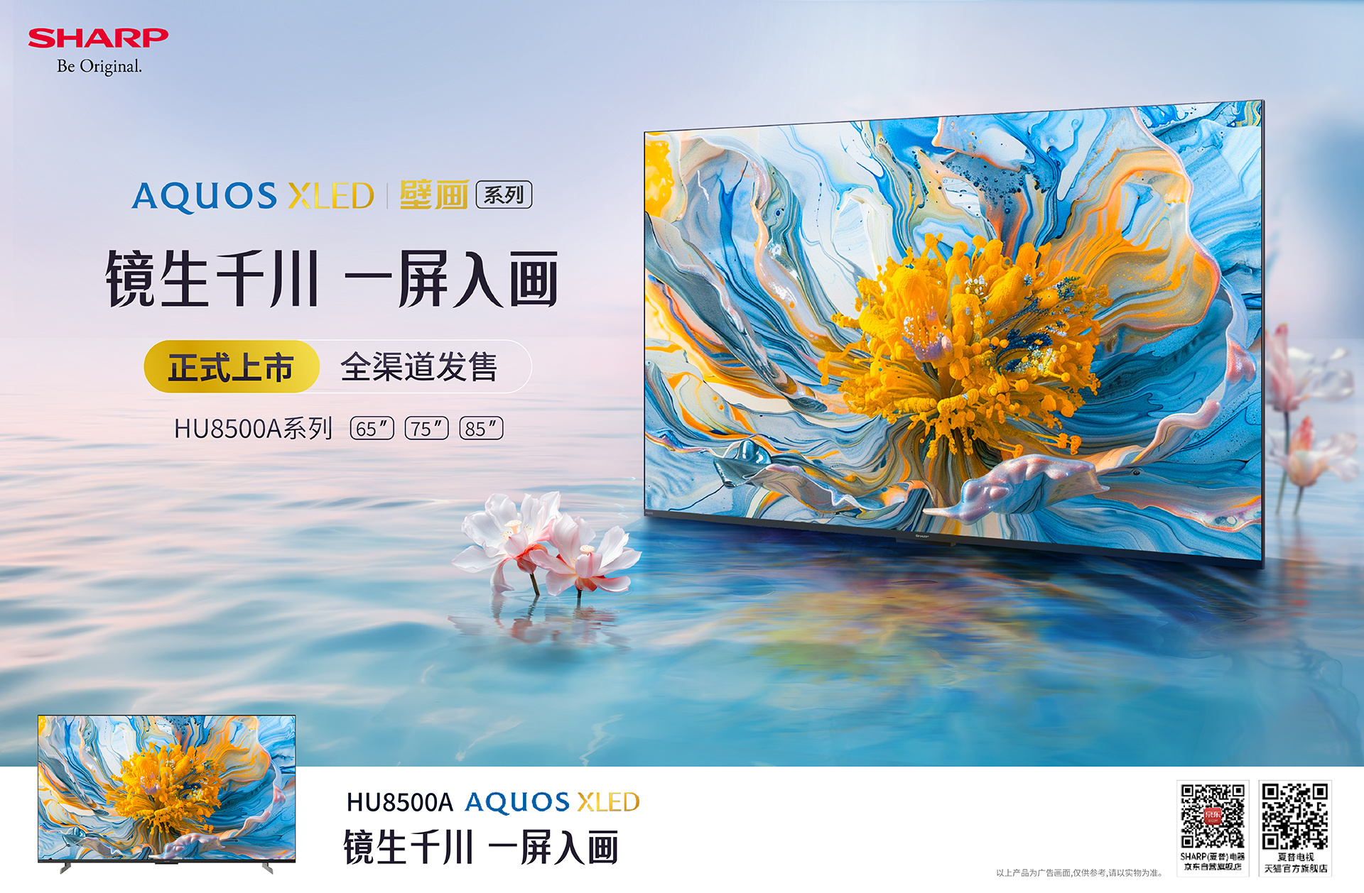 夏普最新屏幕，科技與視覺(jué)的極致融合體驗(yàn)