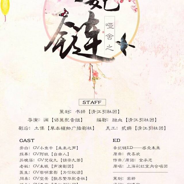 香妃鏈，最新時(shí)尚潮流中的獨(dú)特魅力展現(xiàn)