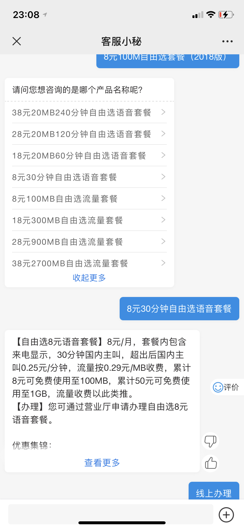揭秘最新薅話費省錢攻略，輕松享受優(yōu)惠！