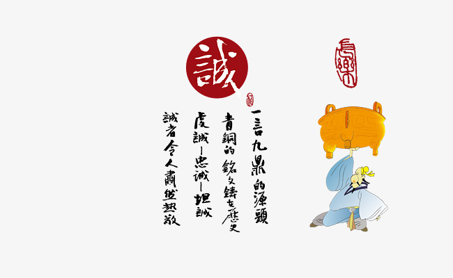 重塑信任的時代價(jià)值，誠信最新素材分享