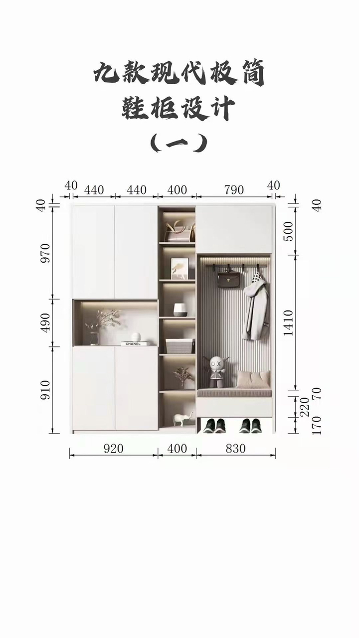 最新矮鞋柜，時(shí)尚家居革新的精選之作