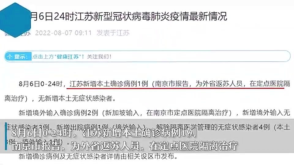 南京疫情最新動(dòng)態(tài)，確診數(shù)、防控進(jìn)展及疫情動(dòng)態(tài)更新