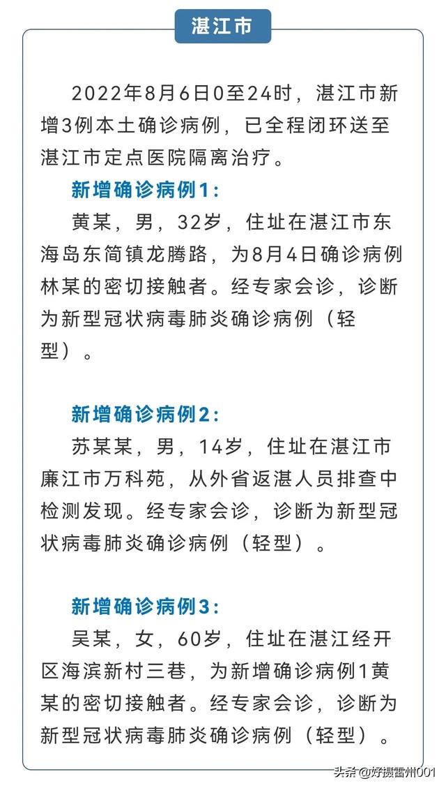 湛江疫情下的勵(lì)志之光，變化、學(xué)習(xí)與自信的力量