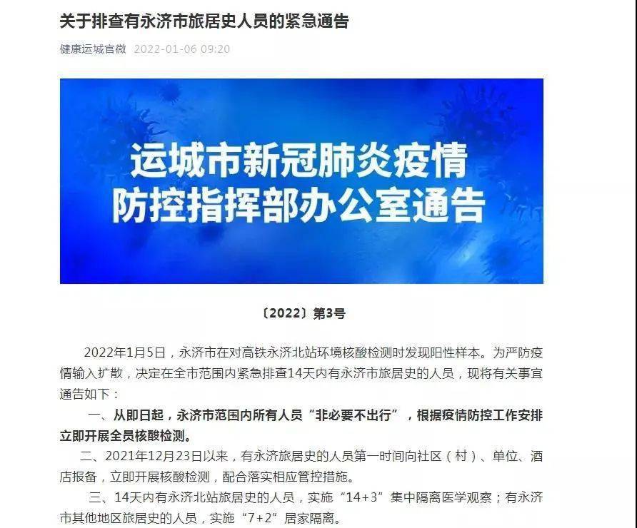 永濟(jì)最新公告，啟程探索自然美景，尋覓內(nèi)心平和寧靜之旅