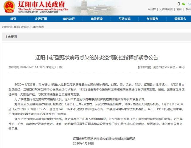 時代背景下的抗疫歷程，錦州最新病例追蹤報道