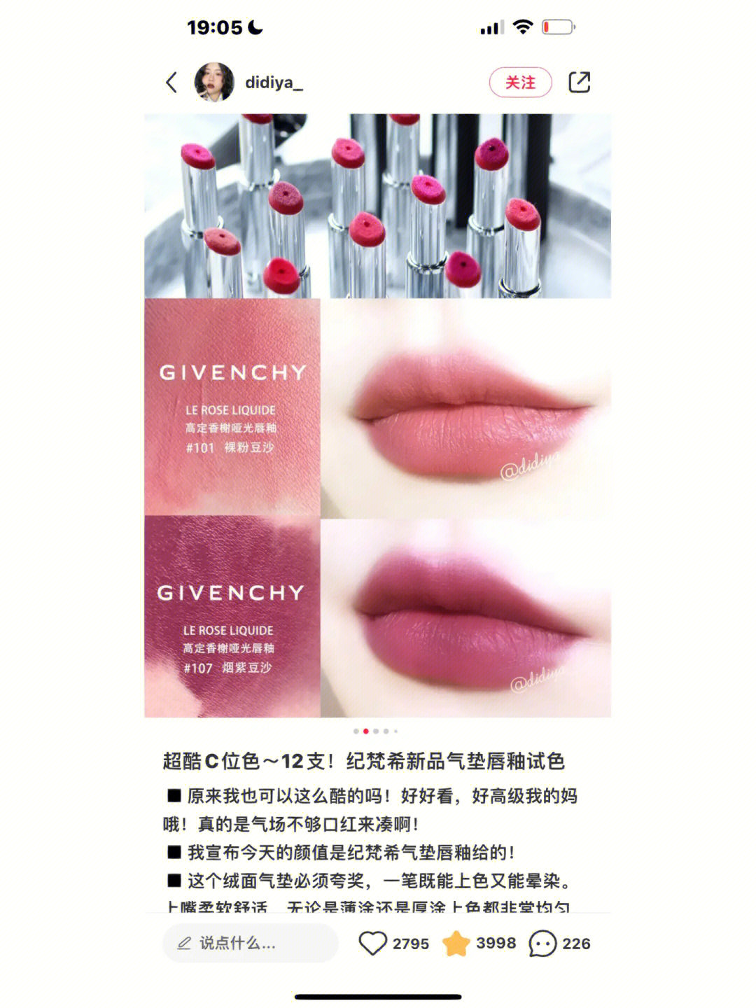 紀(jì)梵希最新色揭秘，小巷深處的色彩秘境探索