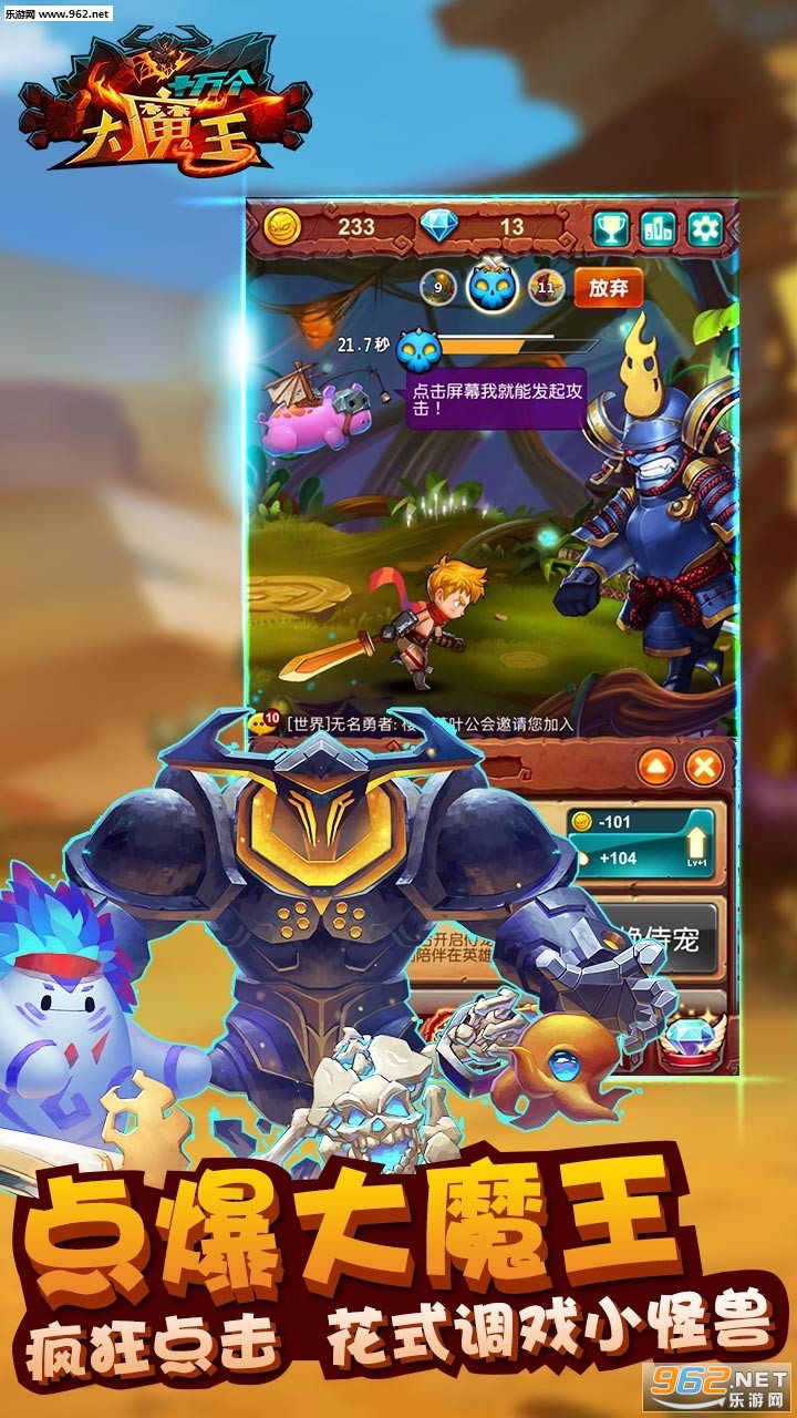 最新大魔王，一路蛻變，自信鑄就輝煌之路