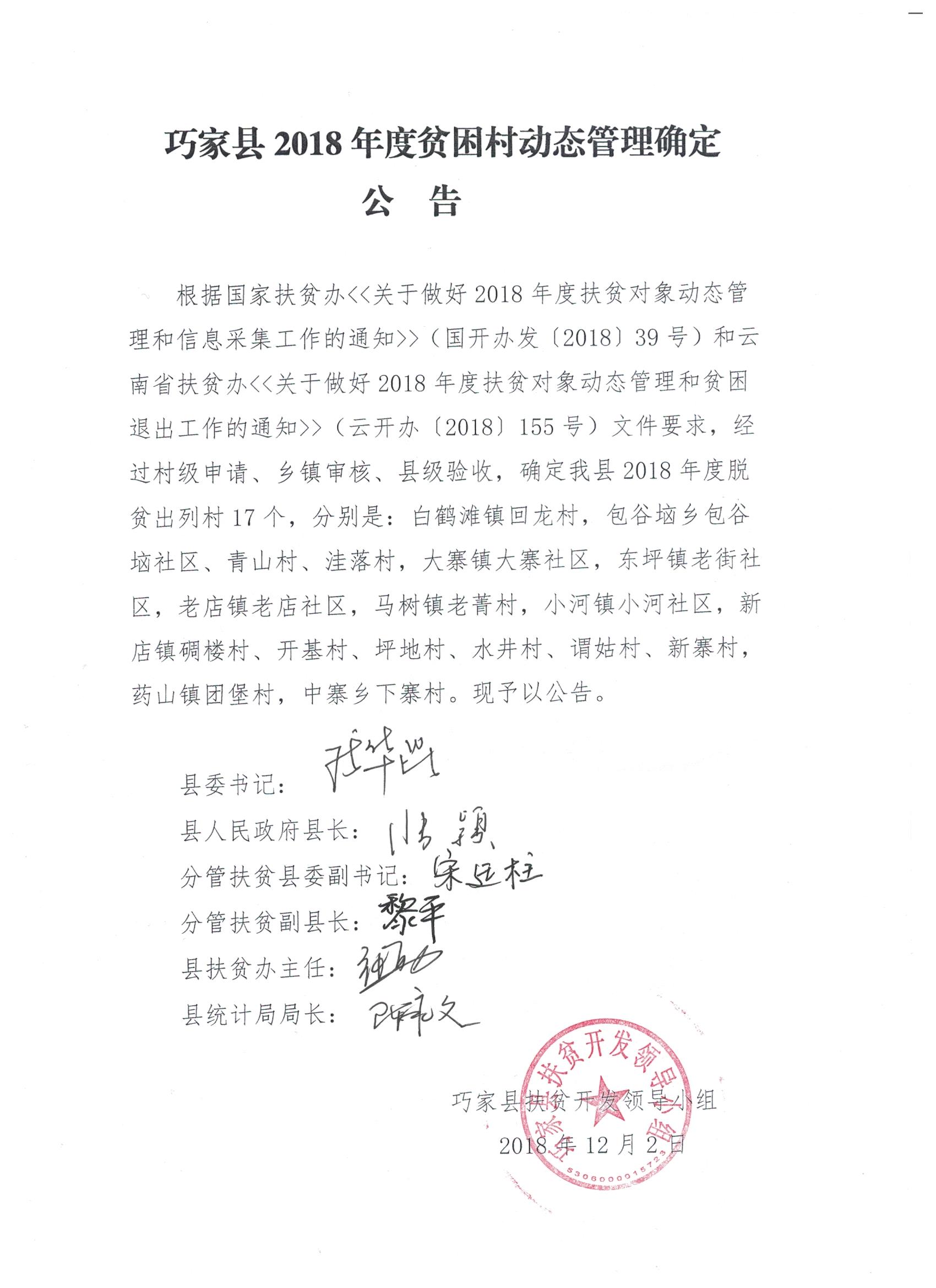 巧家最新動(dòng)態(tài)，引領(lǐng)發(fā)展的前沿資訊速遞