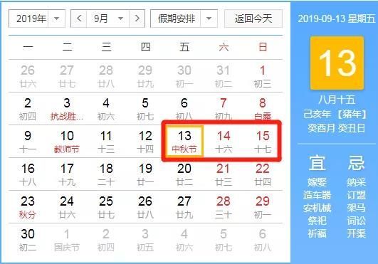 最新放假安排探索，假期新模式揭秘
