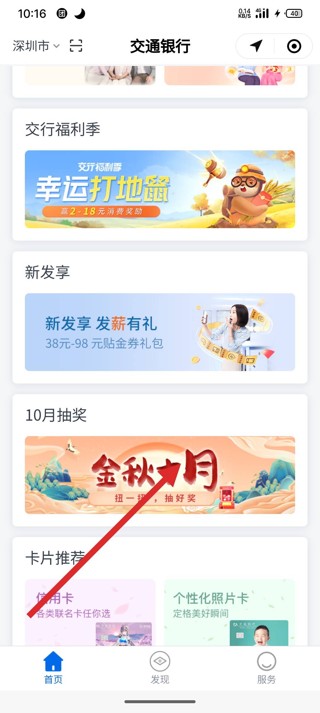 交行最新抽獎(jiǎng)活動(dòng)，探索自然美景，發(fā)現(xiàn)內(nèi)心平靜之旅