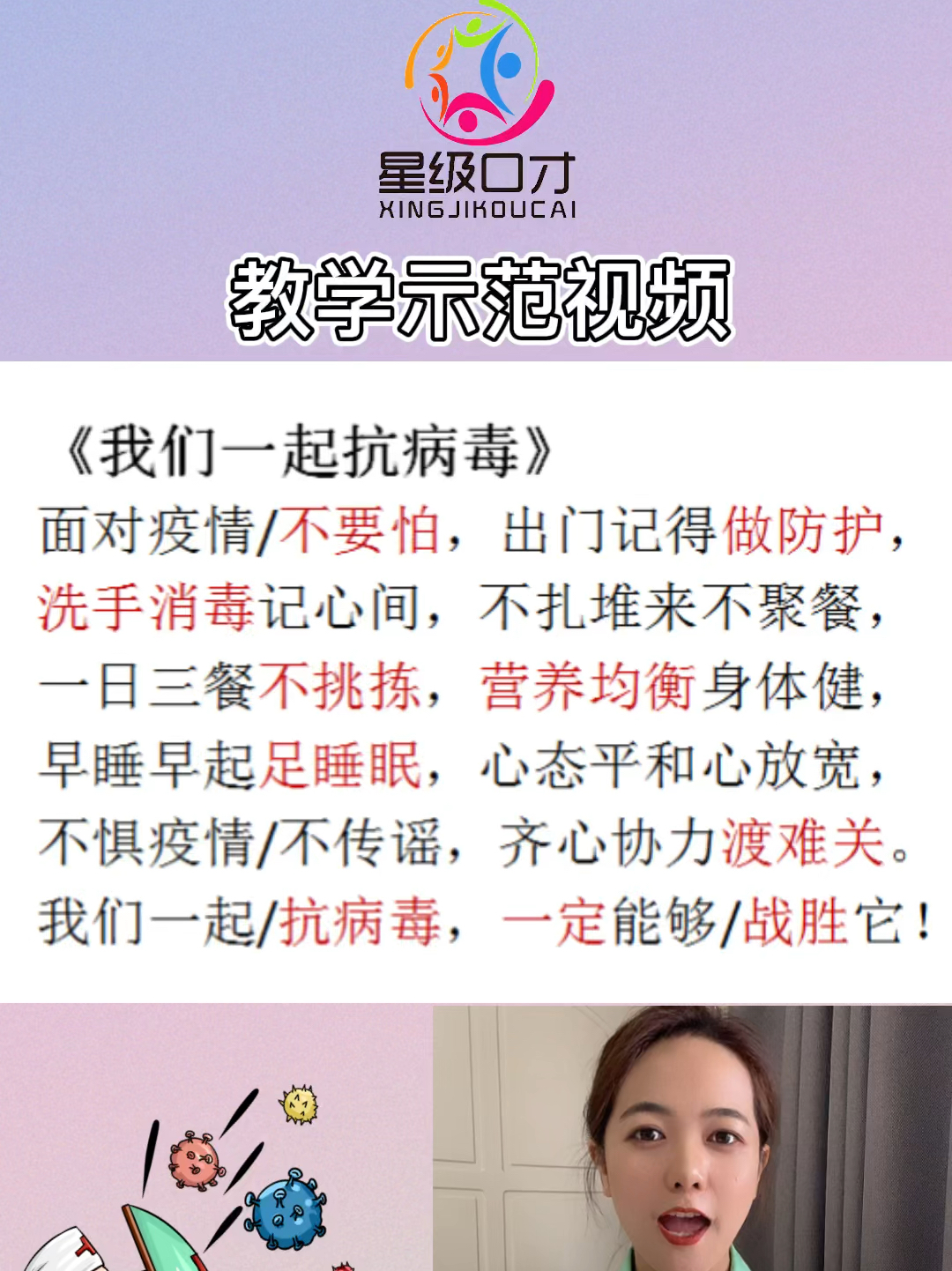 最新防疫歌曲，音樂與科學(xué)的和諧共舞