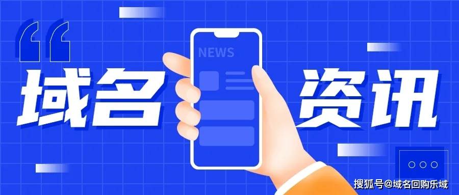 最新域名論壇詳解，域名注冊(cè)與管理步驟指南