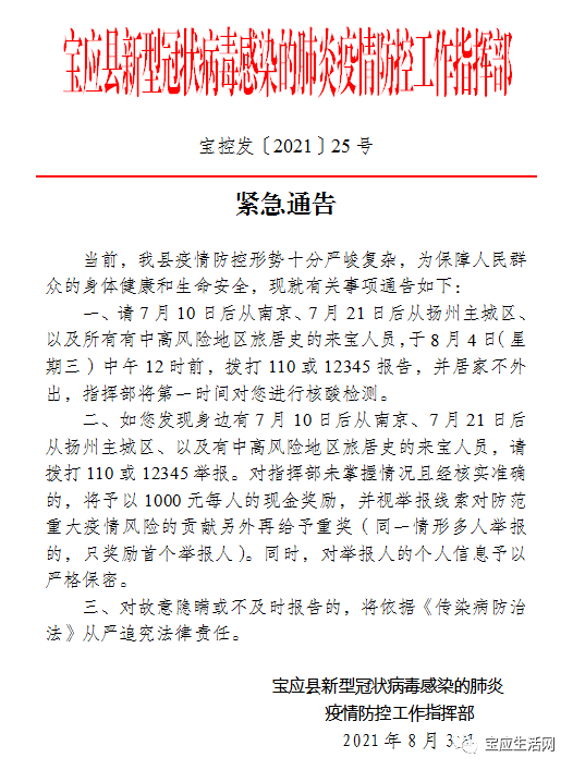 寶應(yīng)最新肺炎背后的秘密，小巷特色小店曝光