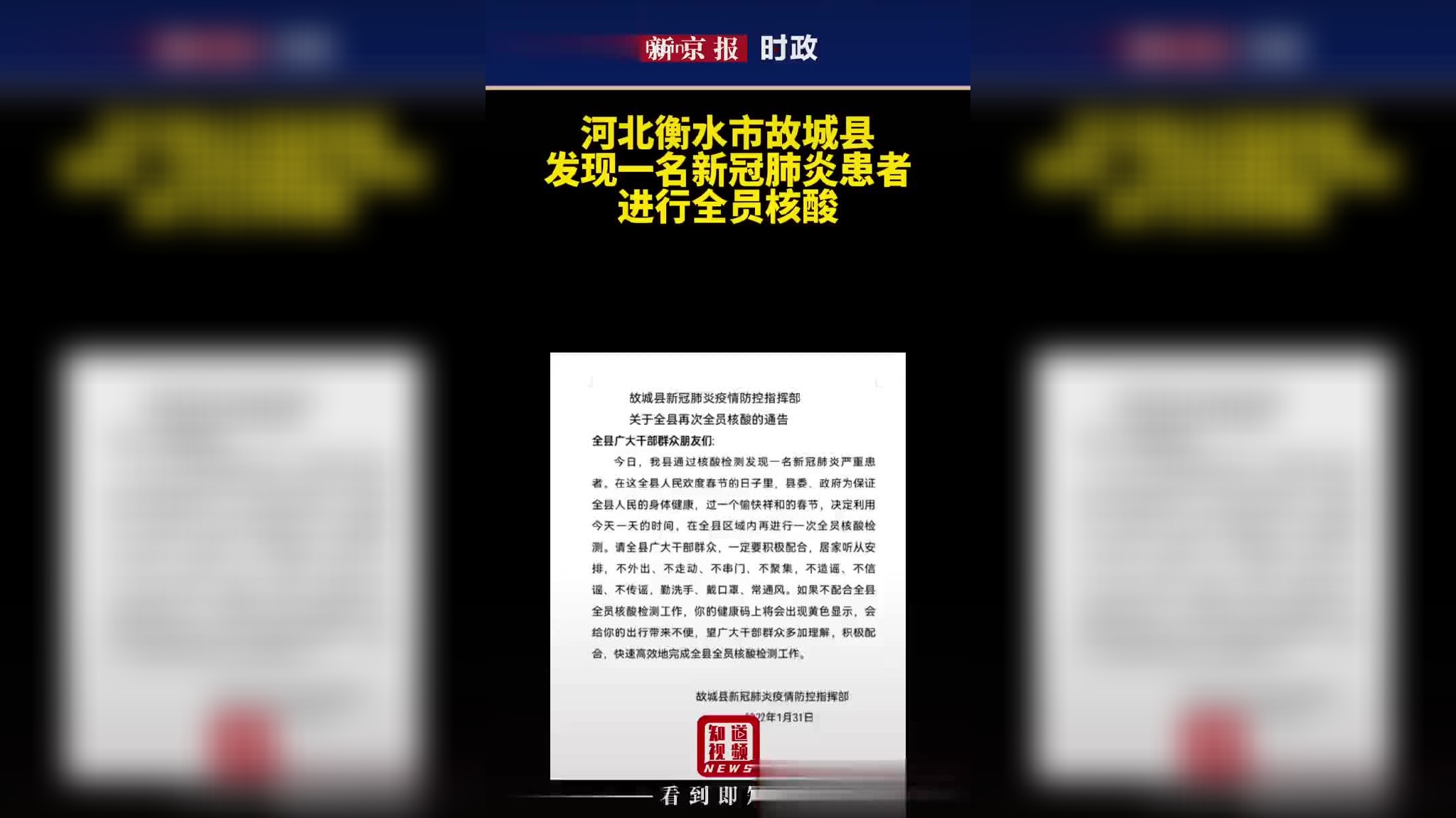 衡水最新肺炎日常實(shí)錄，抗擊疫情的日常故事