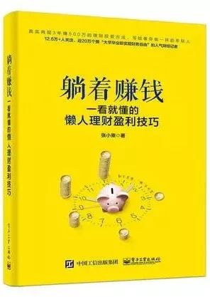 揭秘最新躺著賺錢攻略，輕松實(shí)現(xiàn)躺賺夢(mèng)想！