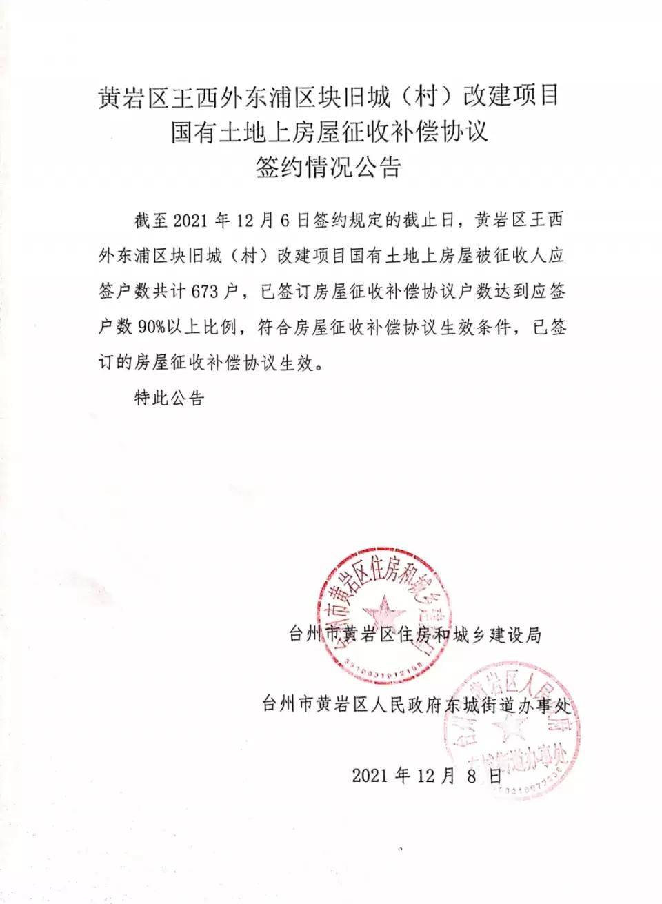 黃巖最新通告，學(xué)習(xí)變革，成就未來，自信閃耀啟程之路