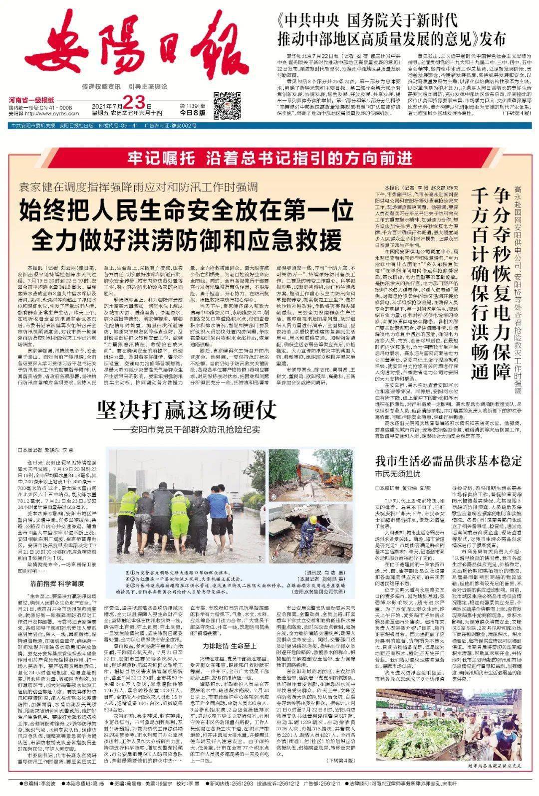 安陽最新信息，學習變革，自信塑造未來之路