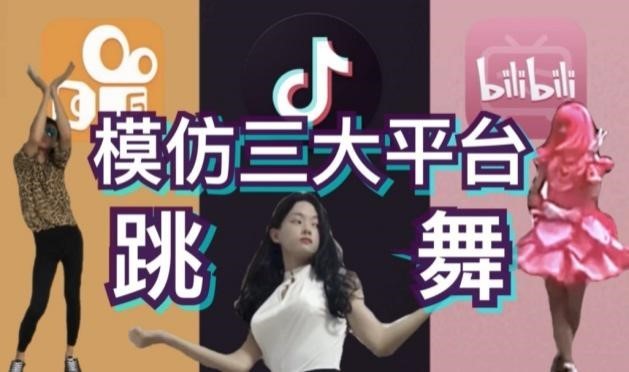 抖音最新跳舞視頻燃爆全網熱潮！