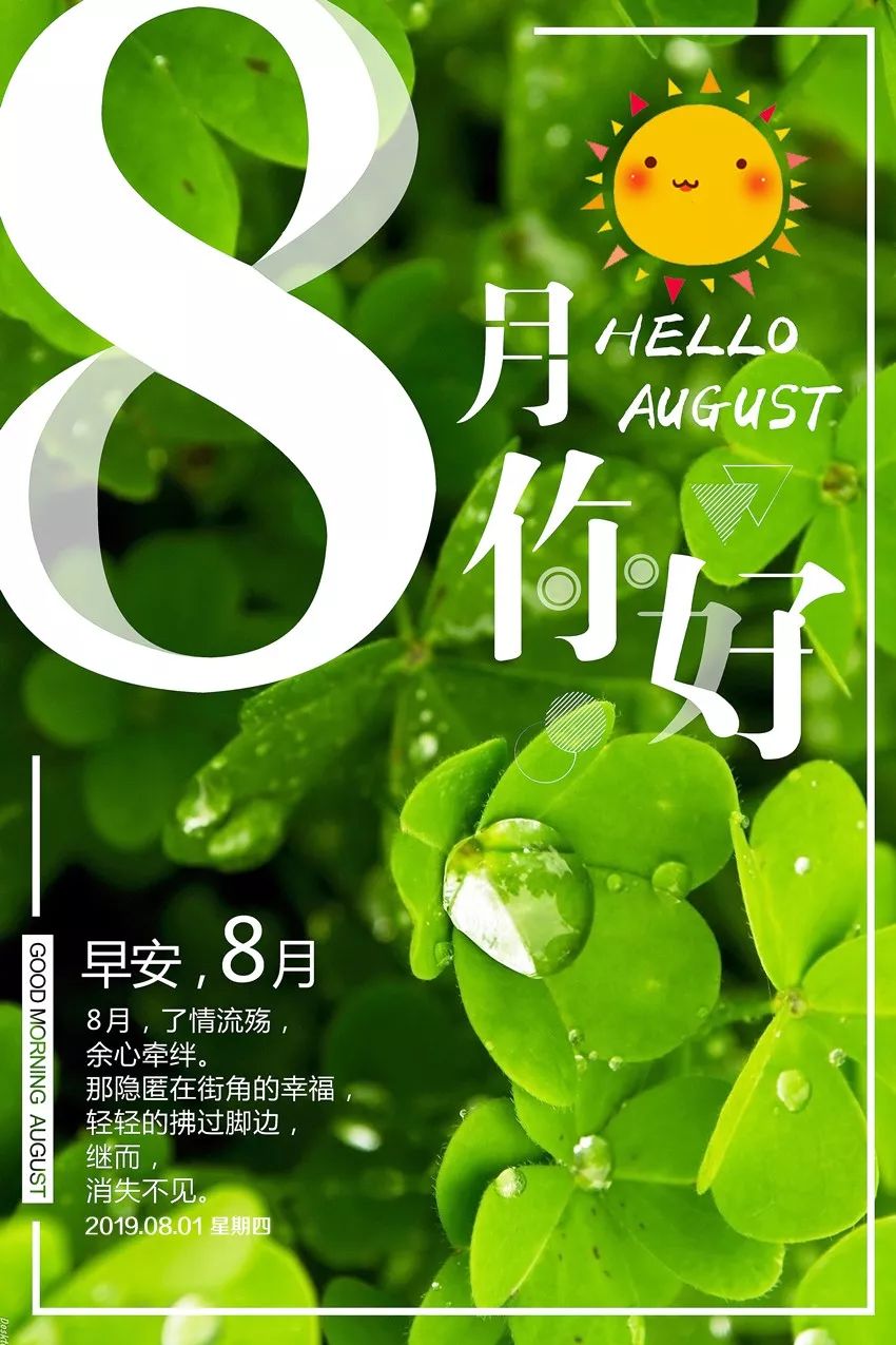 8月小巷深處的獨特風味，一家特色小店等你來探索