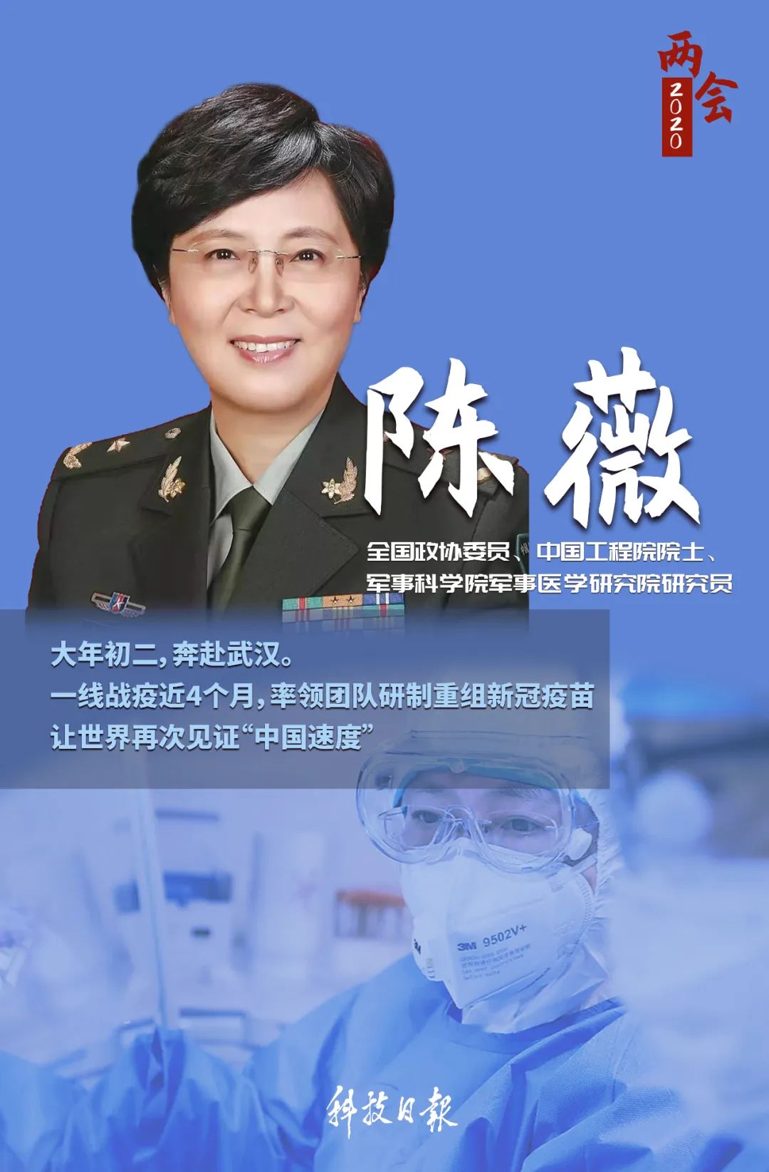 陳薇最新疫苗進(jìn)展，與自然共舞的心靈旅行奇跡