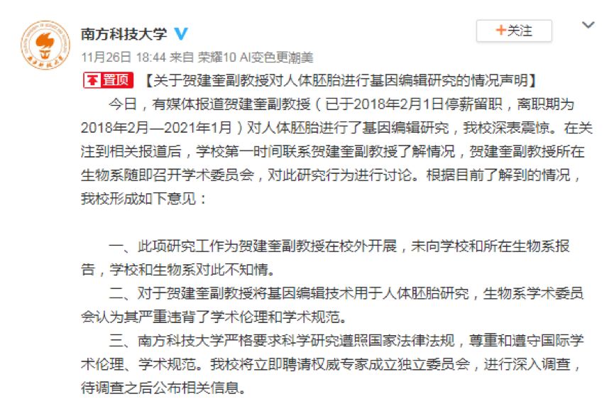 賀建奎最新動(dòng)態(tài)，科技大佬的溫馨日常之旅揭秘