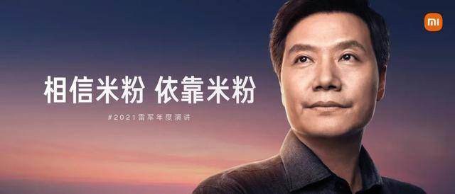 小米雷軍最新演講，心靈與自然的美景之旅啟程！