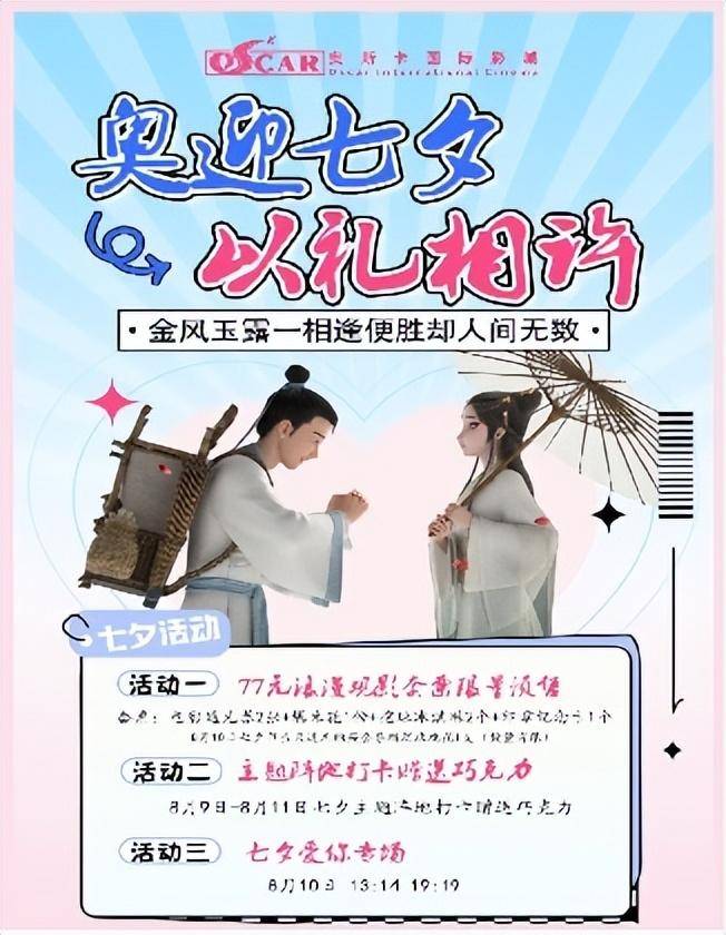 七夕影院最新動(dòng)態(tài)，學(xué)習(xí)之旅中的變化與自信成就之源