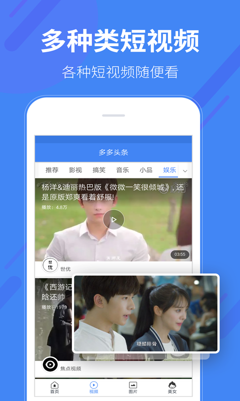 頭條多多最新版，資訊盛宴等你來開啟！