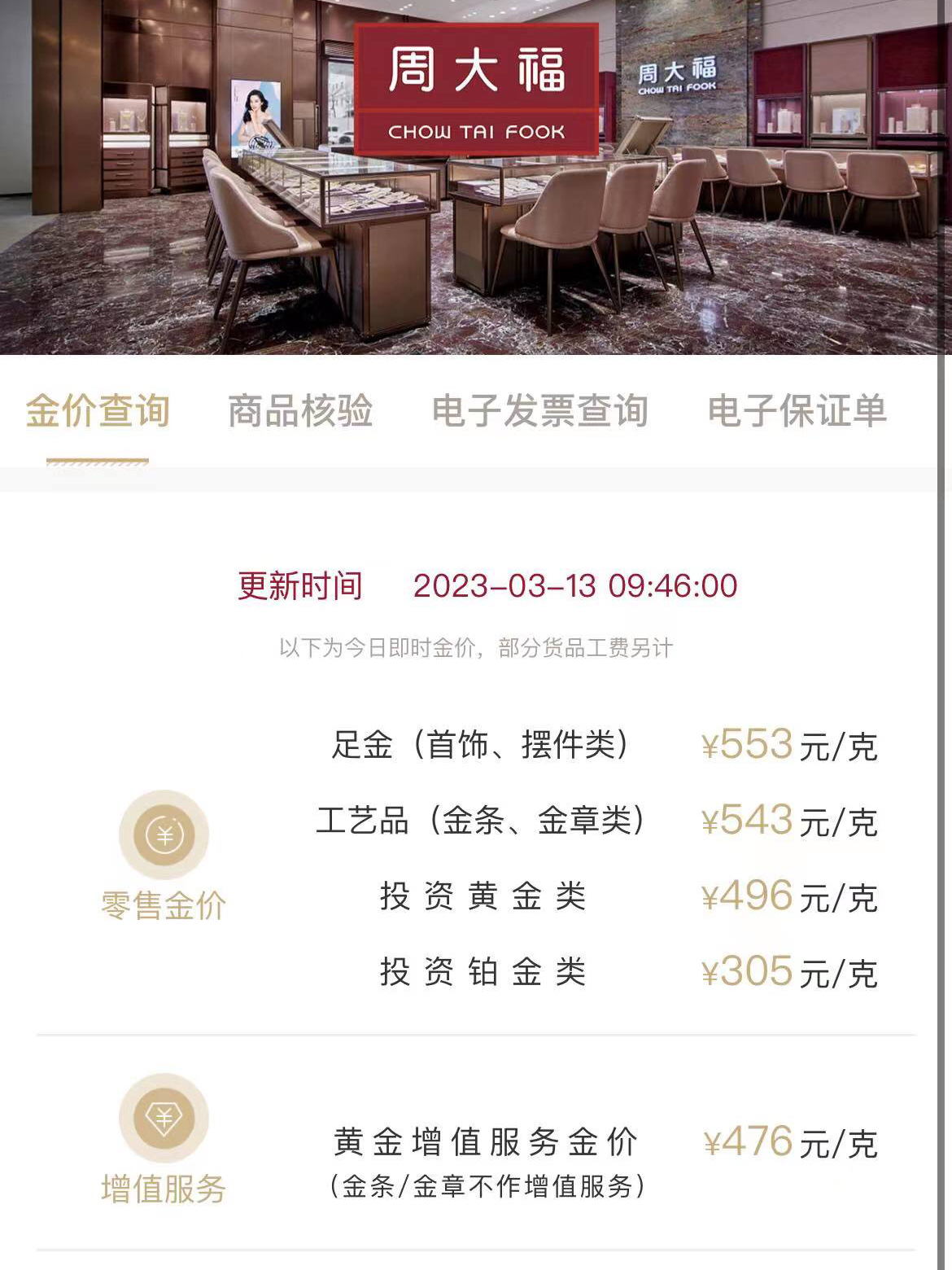 周大福黃金戒指最新趨勢，學習、自信與成就感的源泉