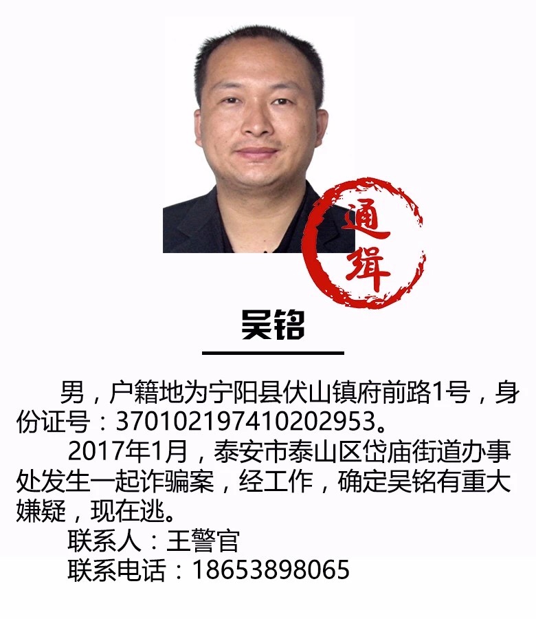 臨汾最新通緝令，正義追緝，守護(hù)城市安全