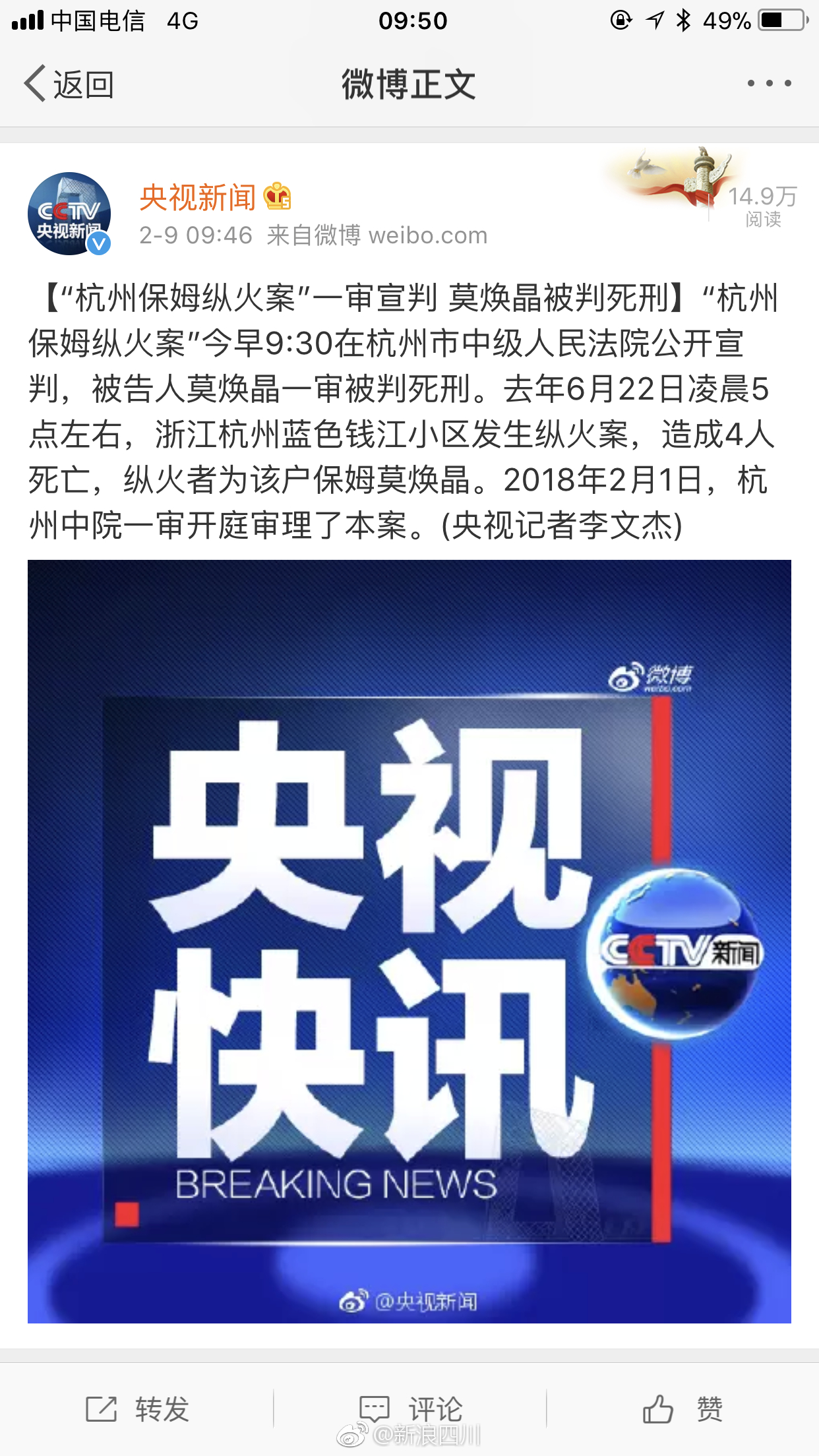 杭州殺妻案最新進展深度解析，案件更新與細節(jié)揭秘