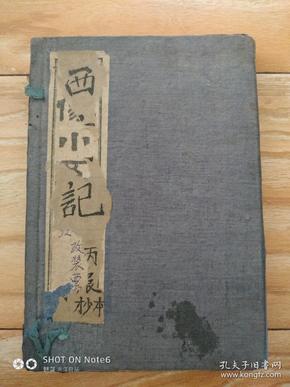 云端學(xué)海，勵(lì)志翱翔，成就夢(mèng)想之路