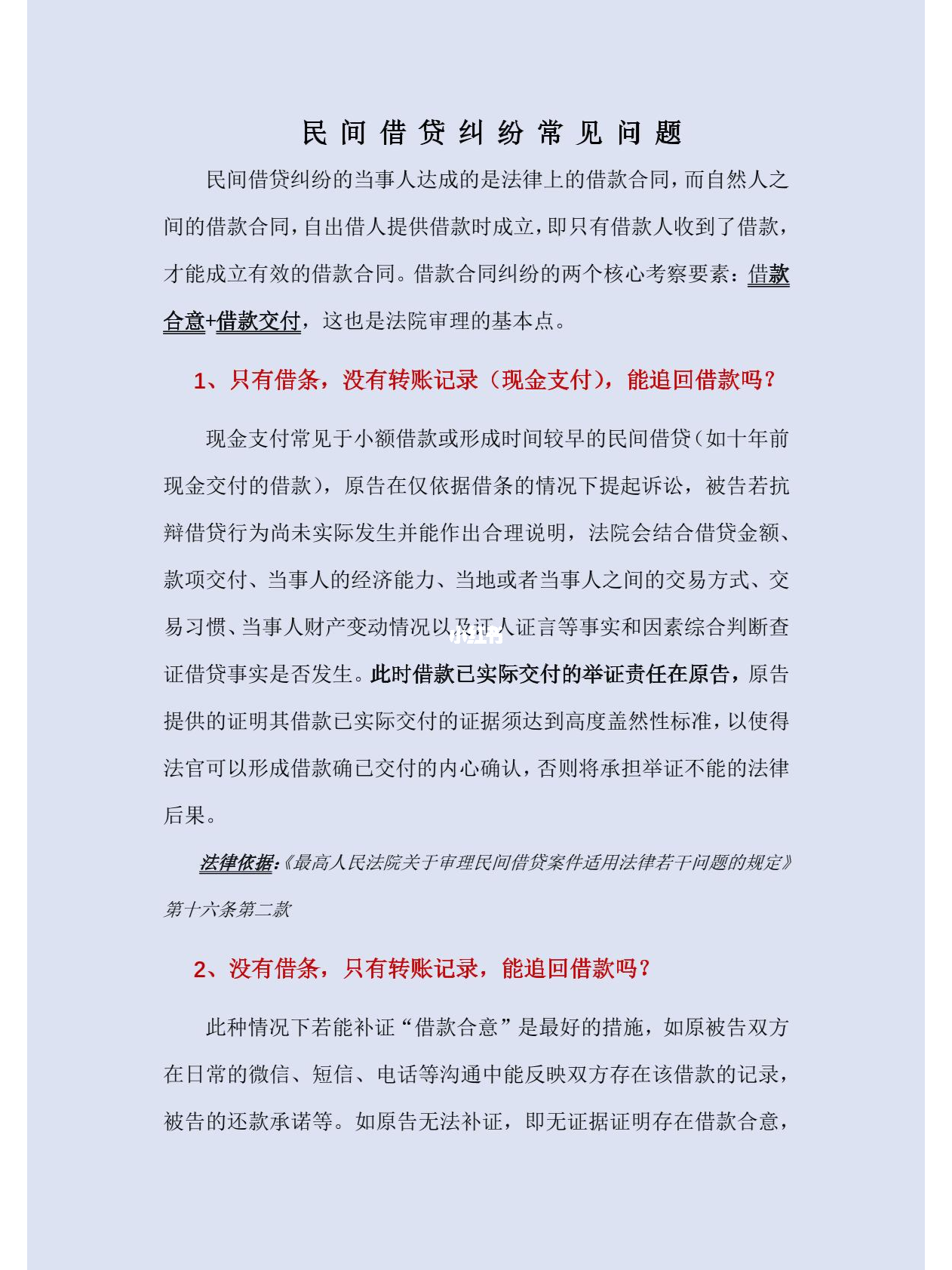 民間借款糾紛最新規(guī)定，變化中的學(xué)習(xí)助力解決糾紛，自信與力量助你應(yīng)對挑戰(zhàn)