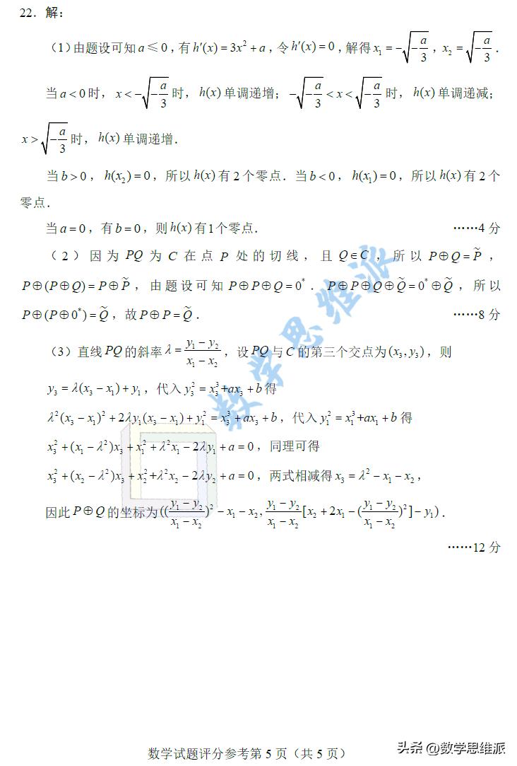 數學高三試卷最新要點解析與備考策略，試卷概覽及備考指南