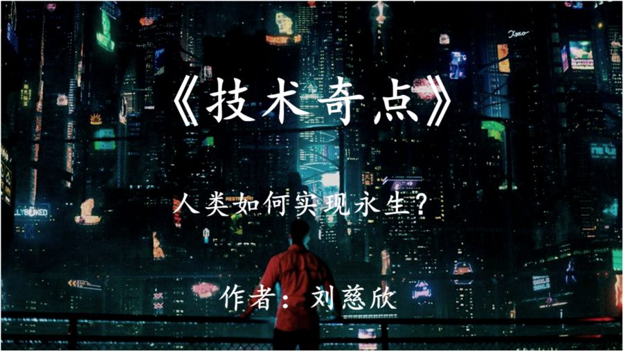 劉慈欣最新作品，自然美景鼓舞之旅揭秘