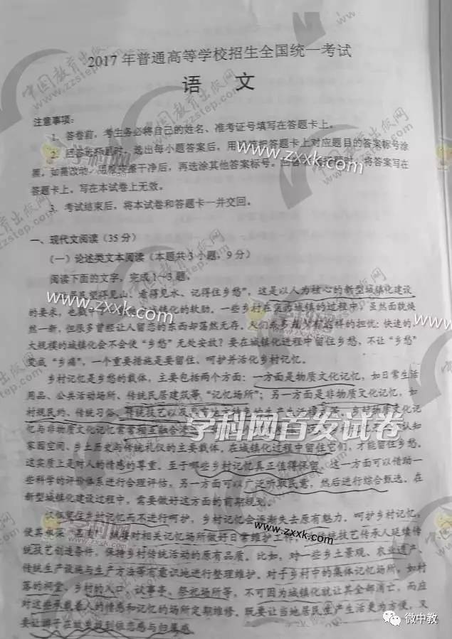 高考試卷最新動(dòng)態(tài)，變化與創(chuàng)新概覽